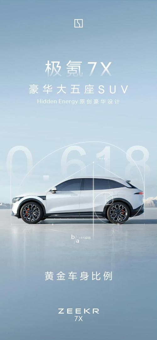 佛山禅城区驰凌威企业管理咨询雪佛兰的品牌故事与传播，极氪X紧凑型SUV的时尚与科技